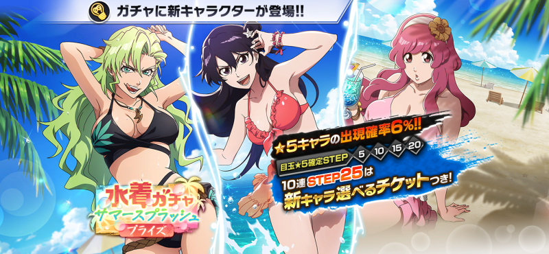 BLEACH Brave Souls』に、水着姿でバカンスに興じるキャラクターたちが